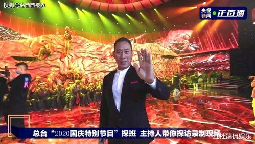 国庆明星爆料视频播放,揭秘娱乐圈幕后故事  第2张